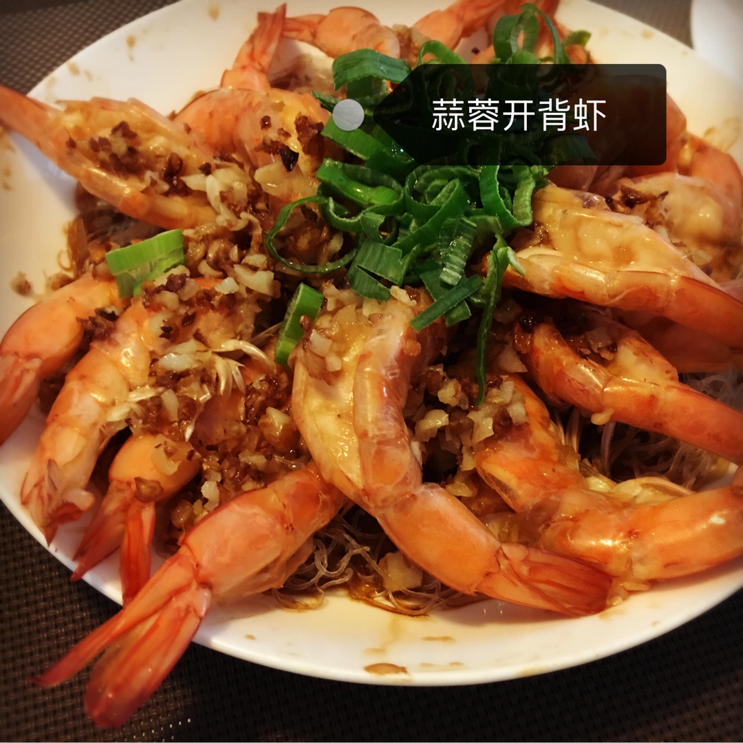 蒜蓉粉丝蒸大虾