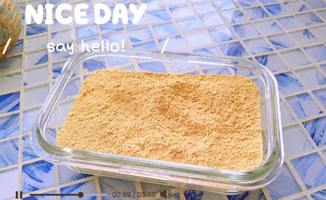 自制黄豆粉（小美版）