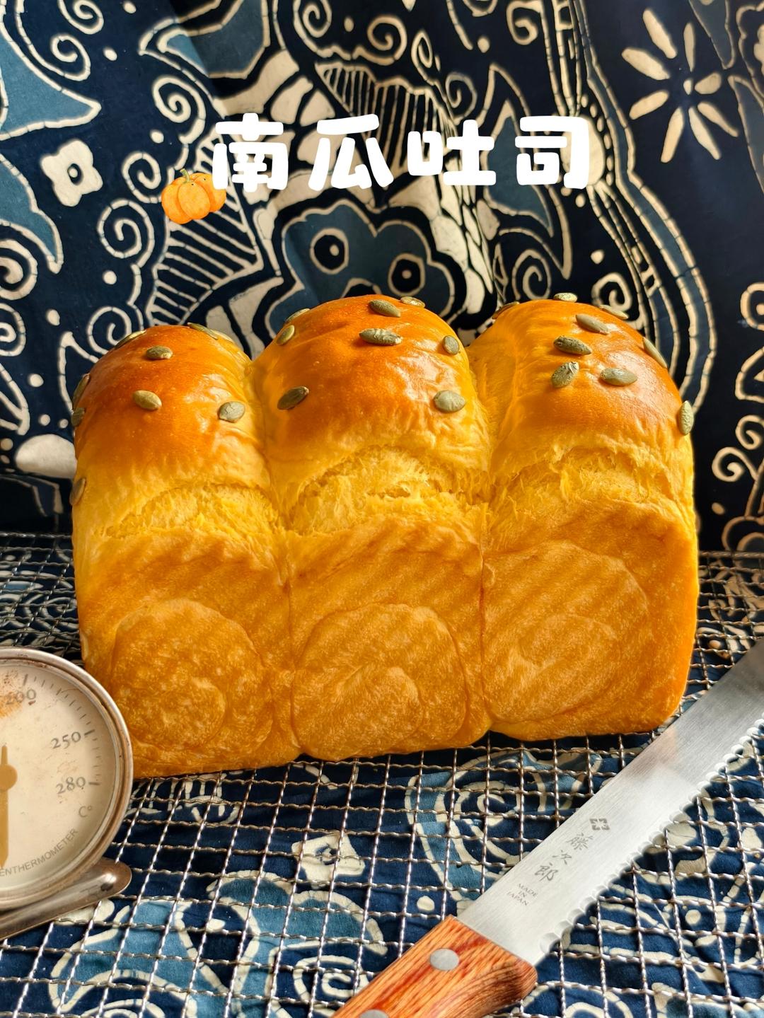 南瓜吐司