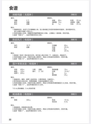 松下电压力锅食谱的做法 步骤3