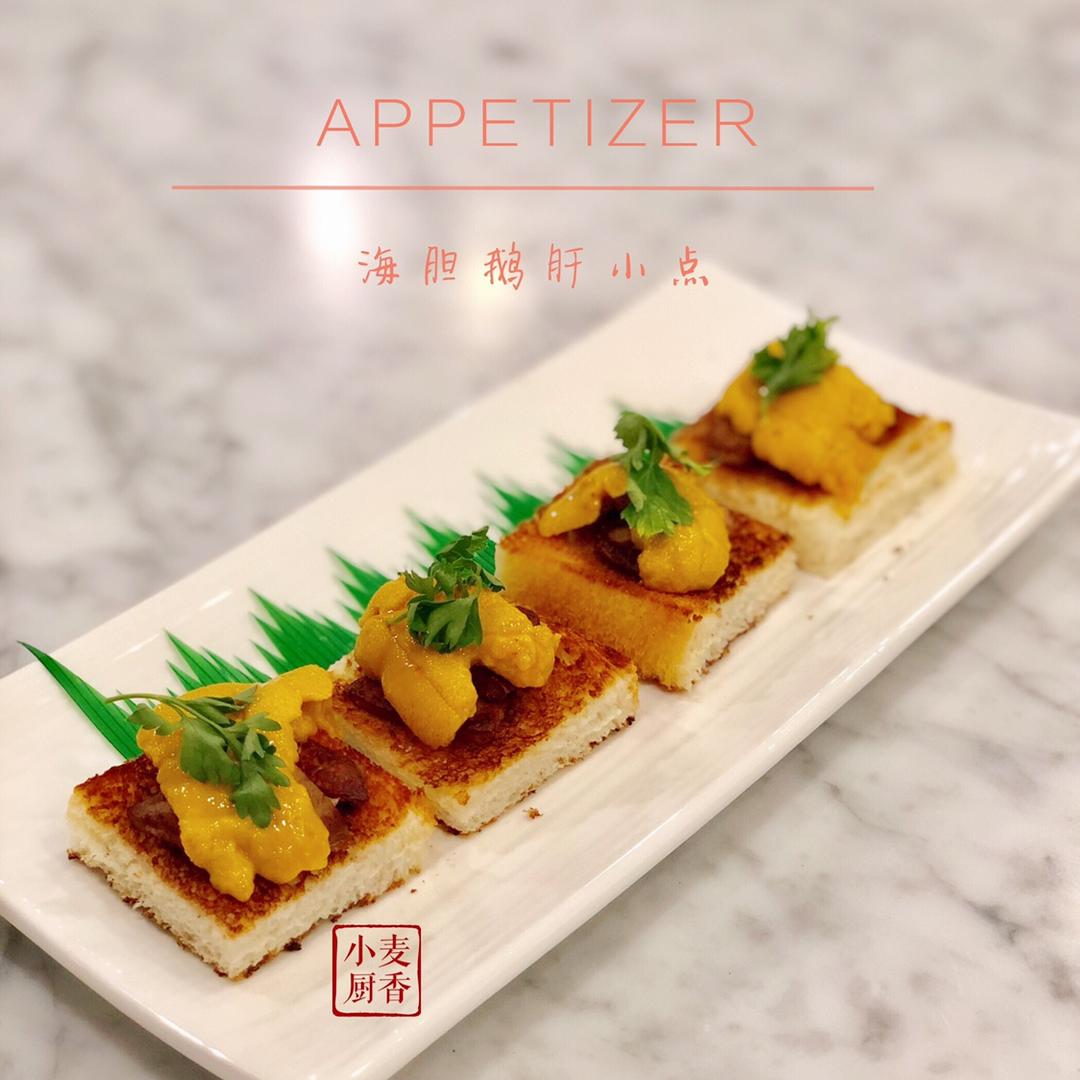海胆鹅肝小点（开胃菜）的做法