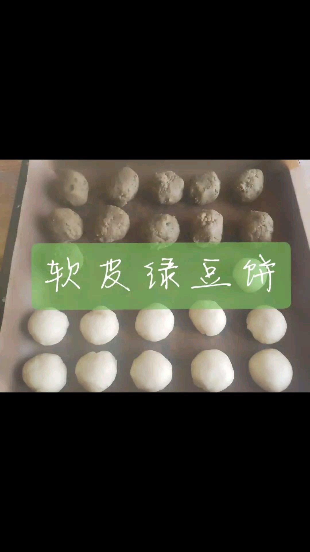 软皮红豆饼/绿豆饼