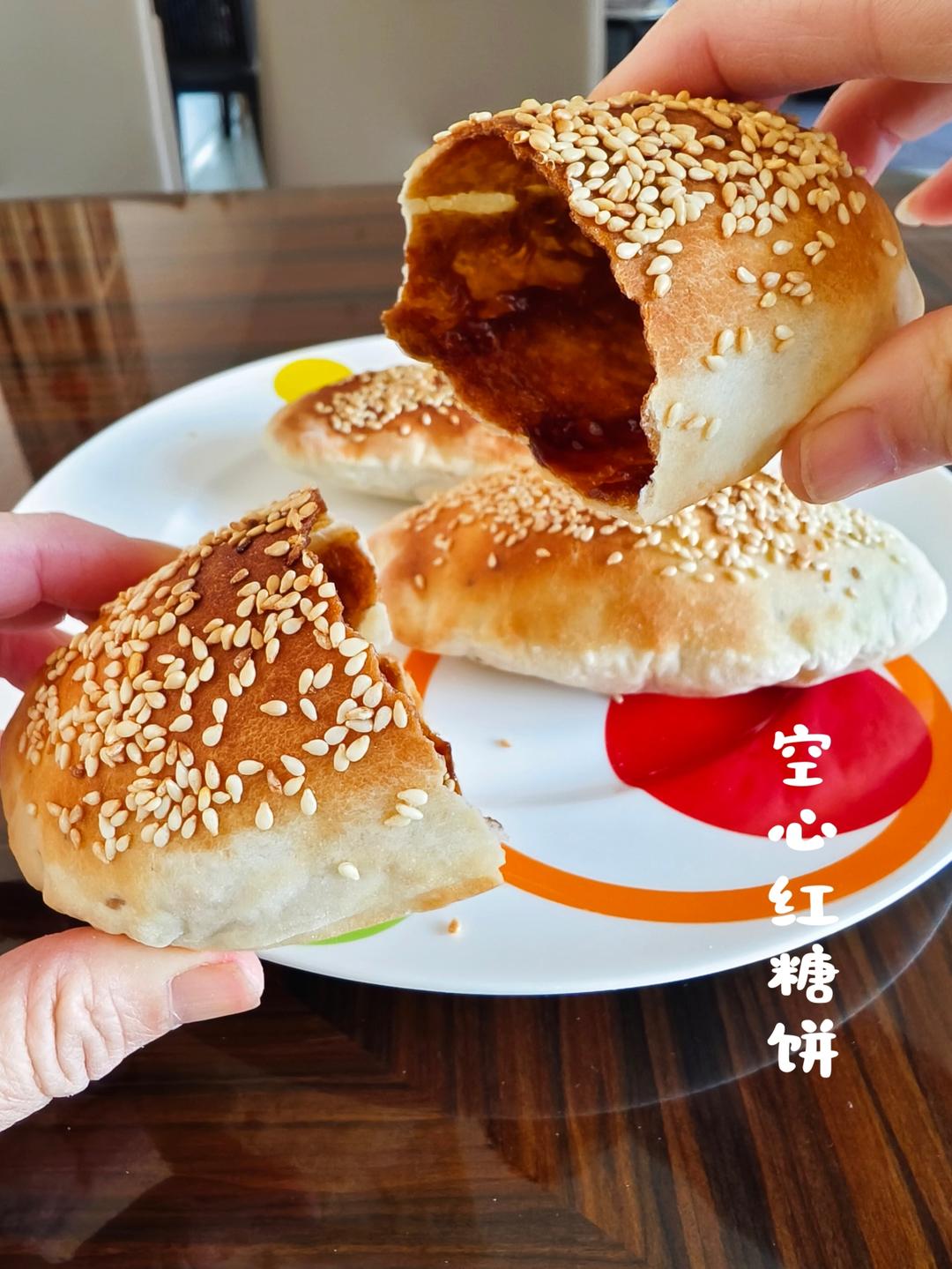 超好吃的红糖空心烧饼