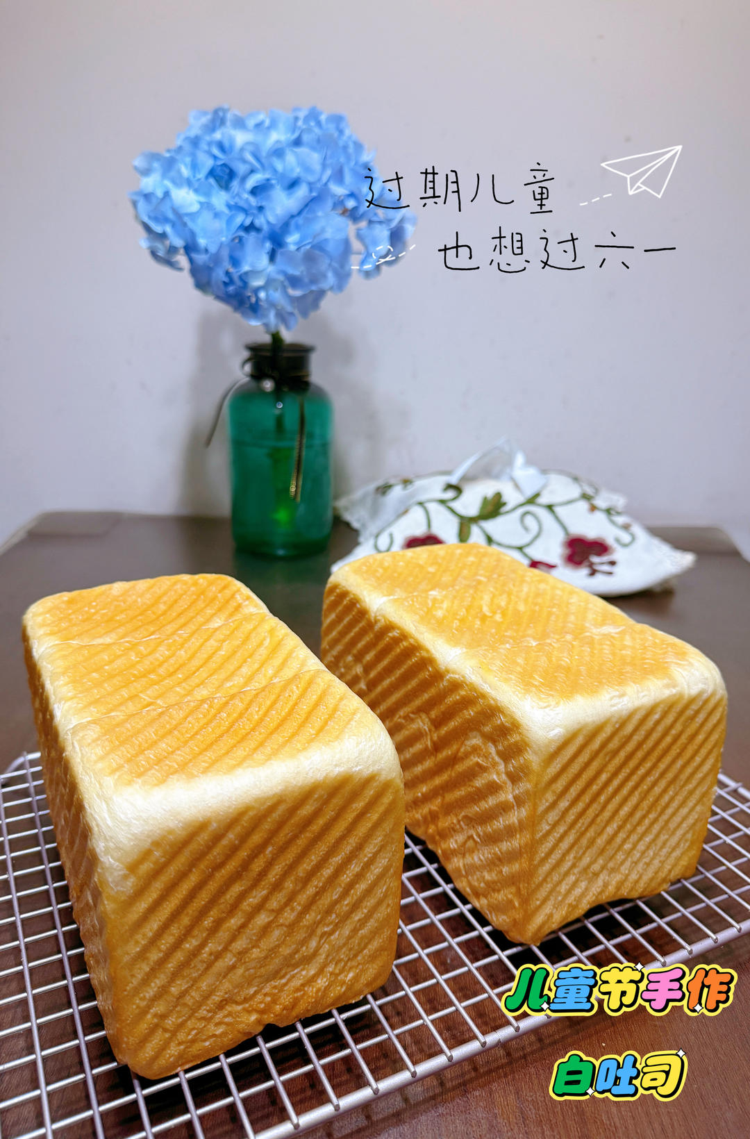 白吐司（450克模具两个量、健康早餐吐司）