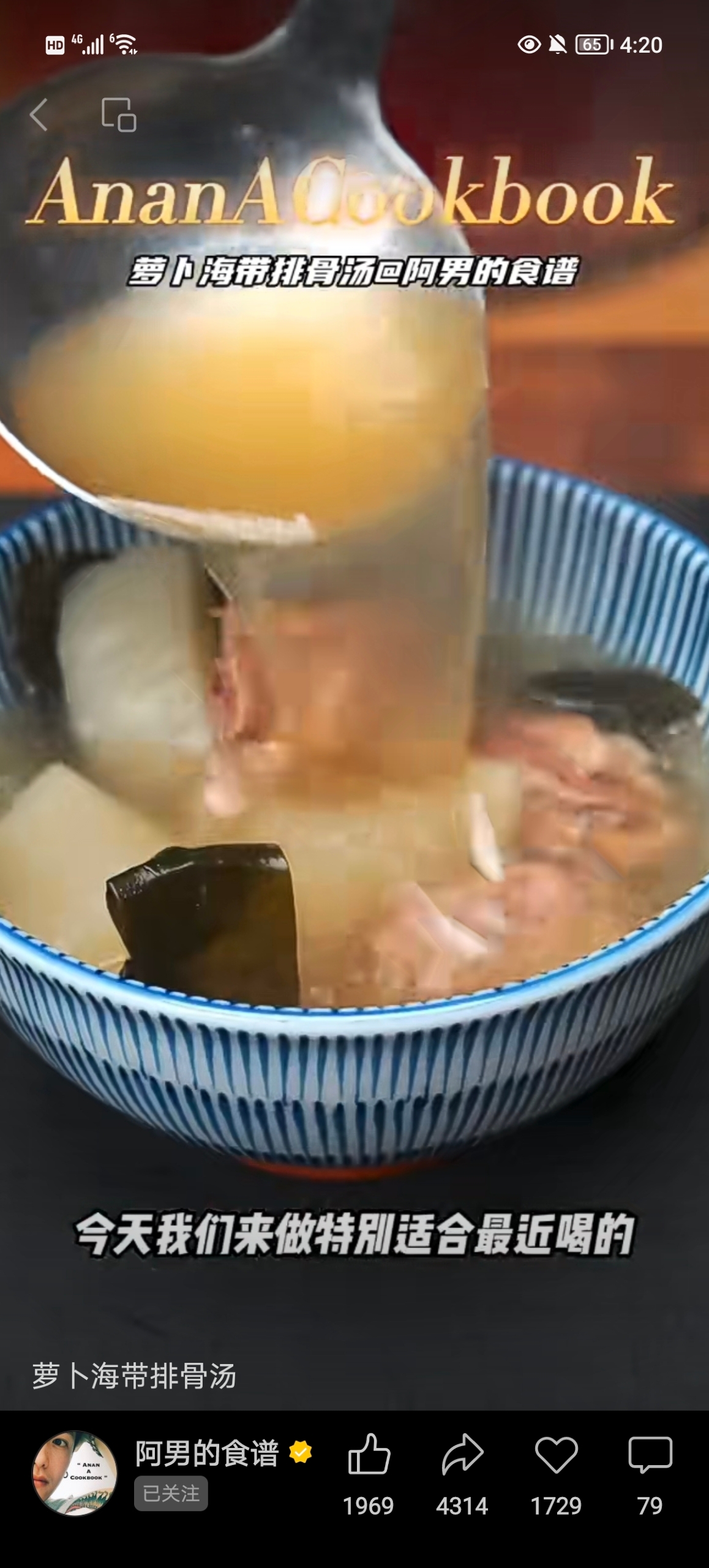 香菇海带天然鸡精
萝卜排骨汤