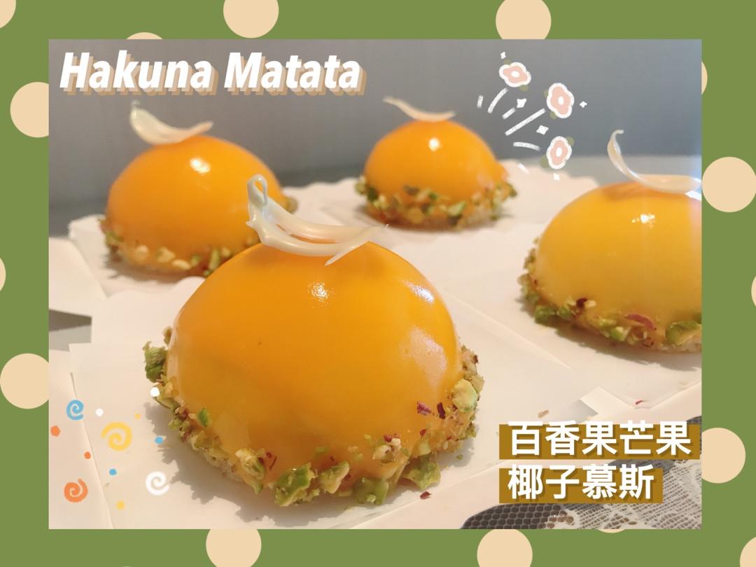 #拼颜值 也拼实力#Hakuna Matata-百香果芒果配椰子慕斯