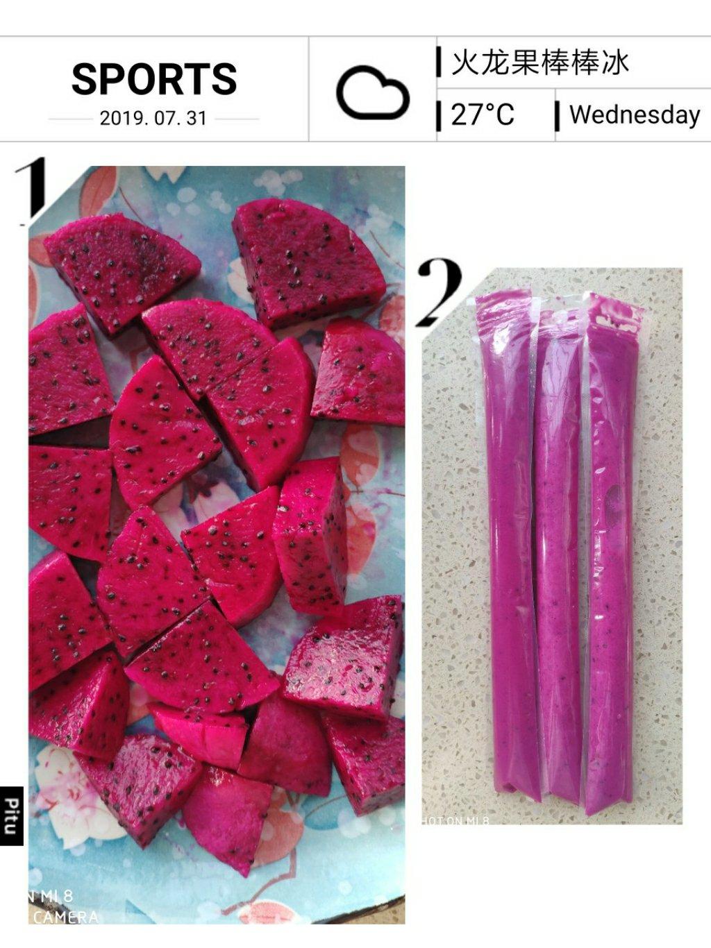 碎碎冰-思慕雪改良版 棒冰