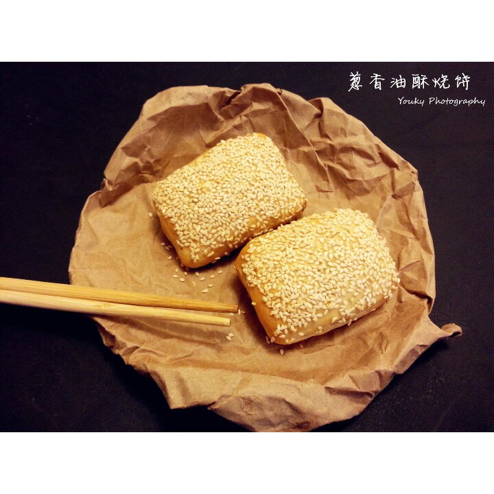 葱香油酥烧饼