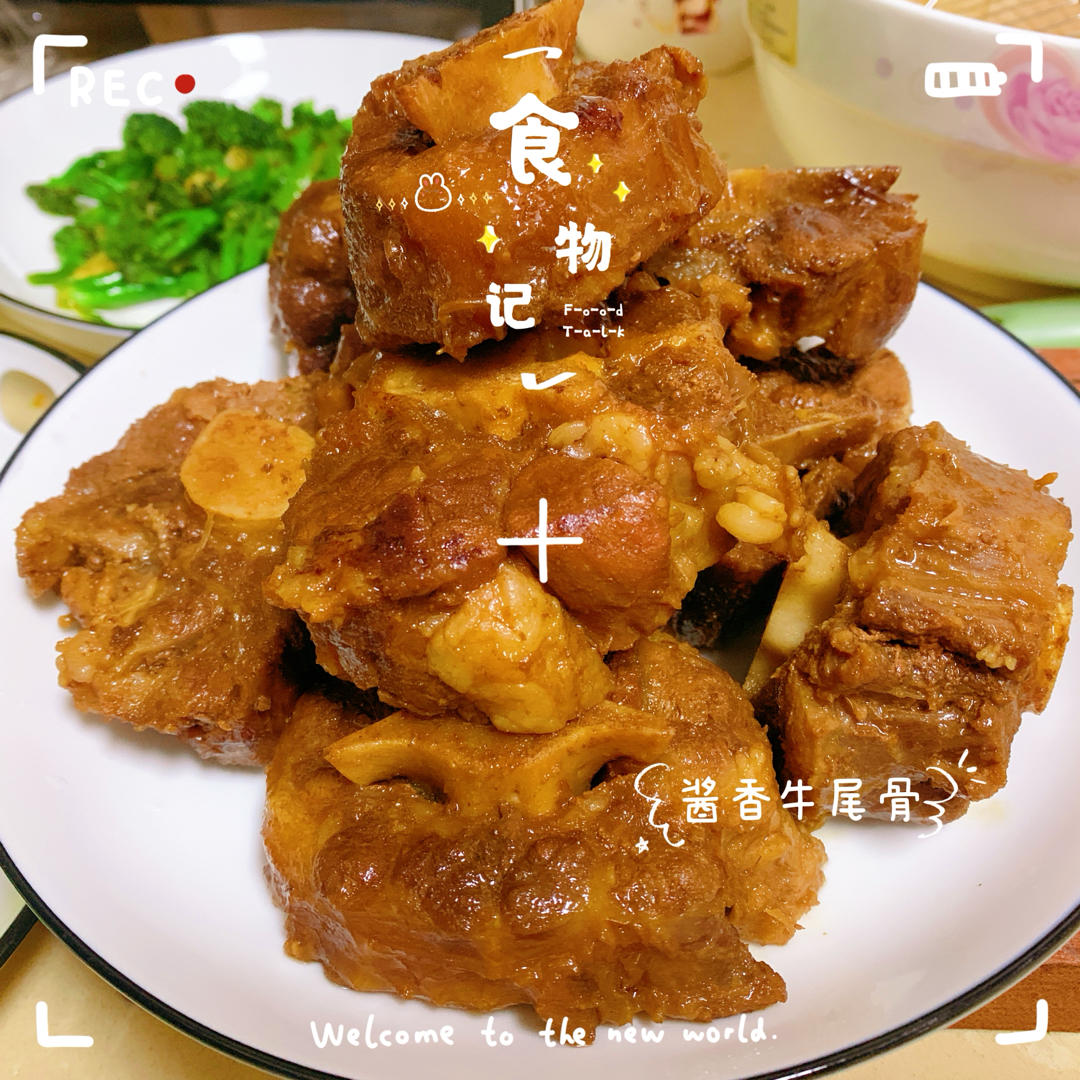 酱香牛尾骨