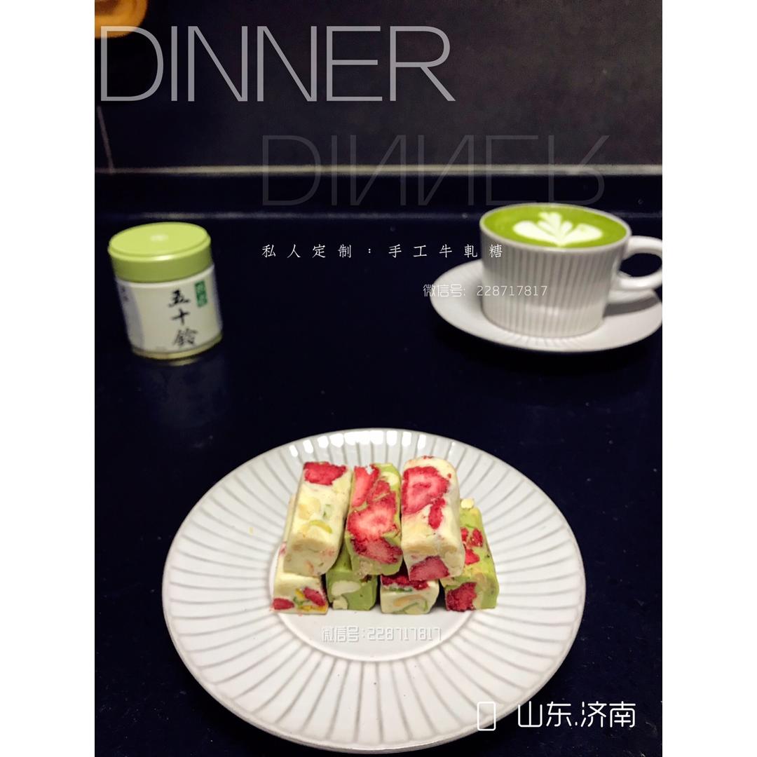 牛轧糖（混合果蔬）