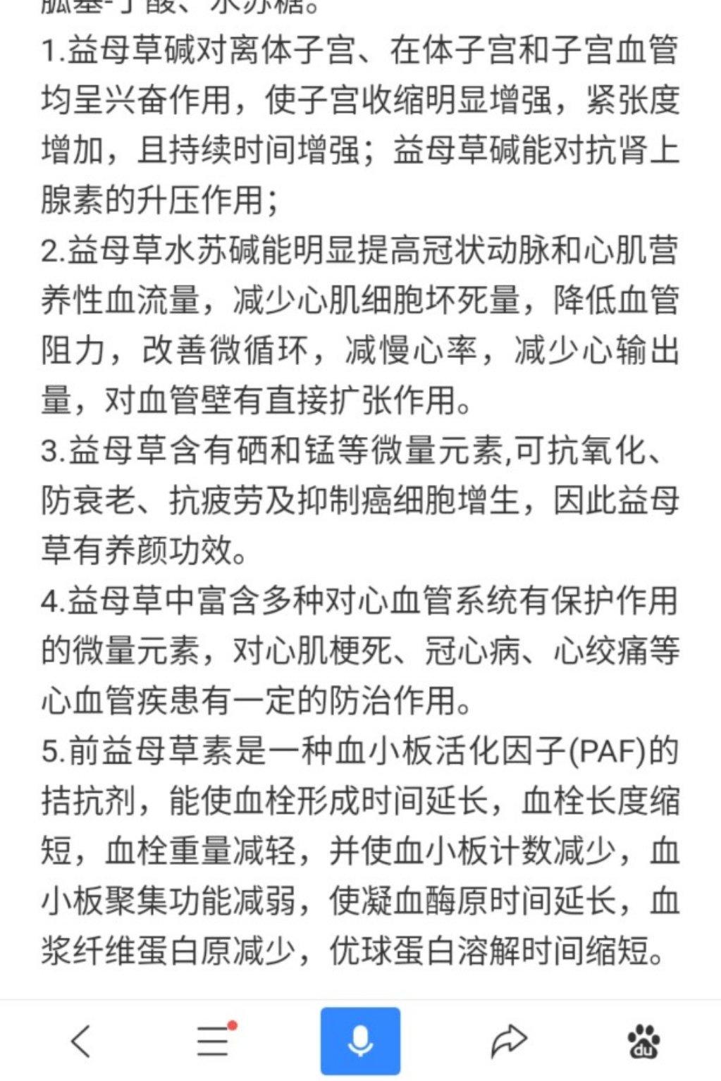 益母草焯肉拼彩色粿条@周四早餐