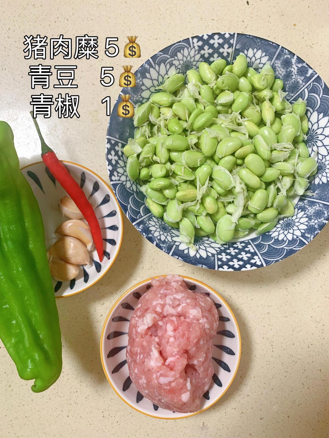 今日菜谱：肉糜青豆的做法 步骤1