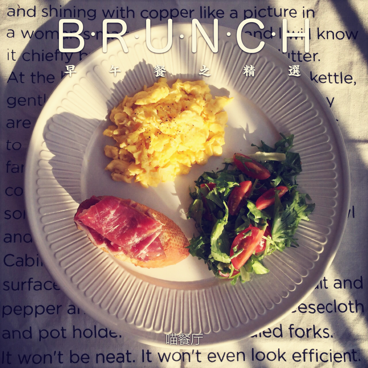 美式炒蛋 scrambled eggs