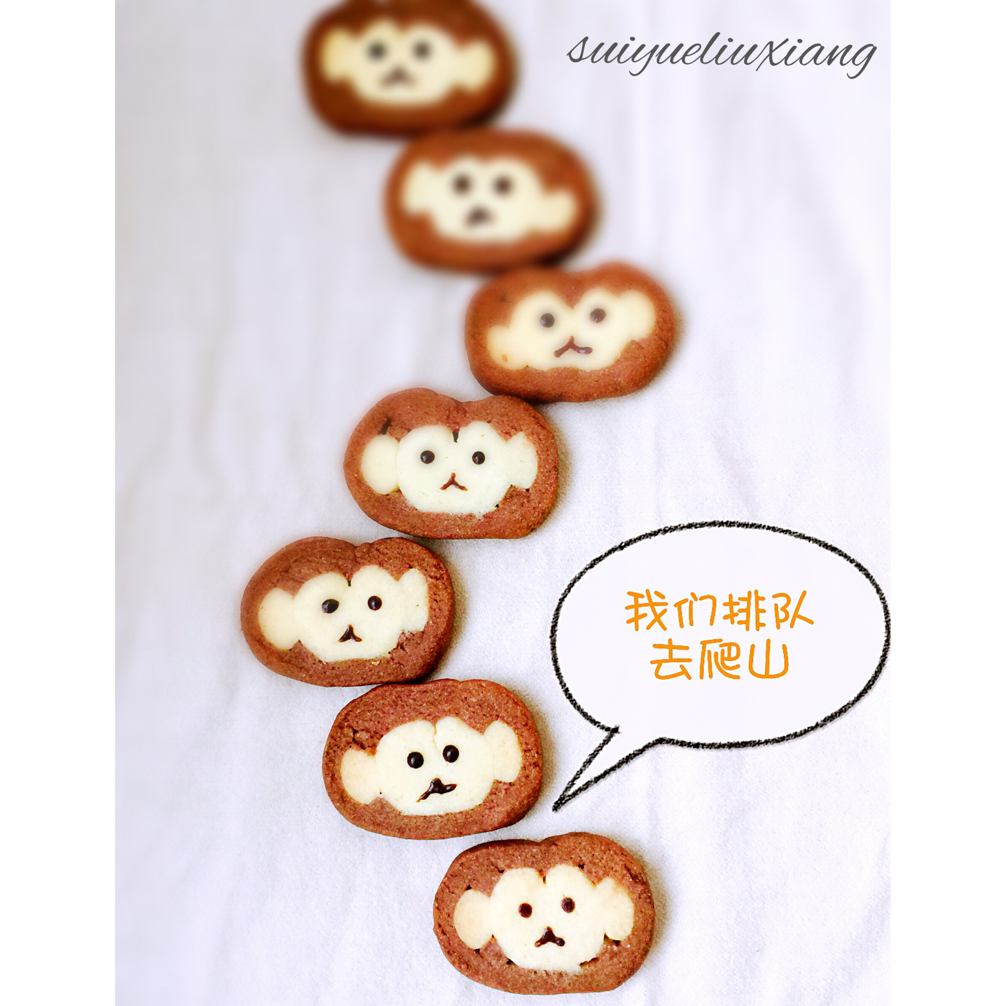 萌萌哒小猴饼干
