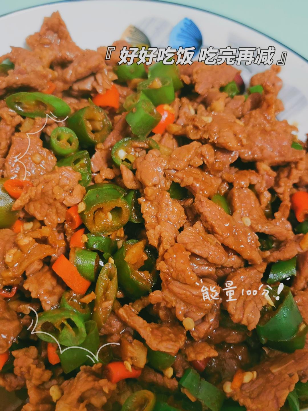 小炒黄牛肉