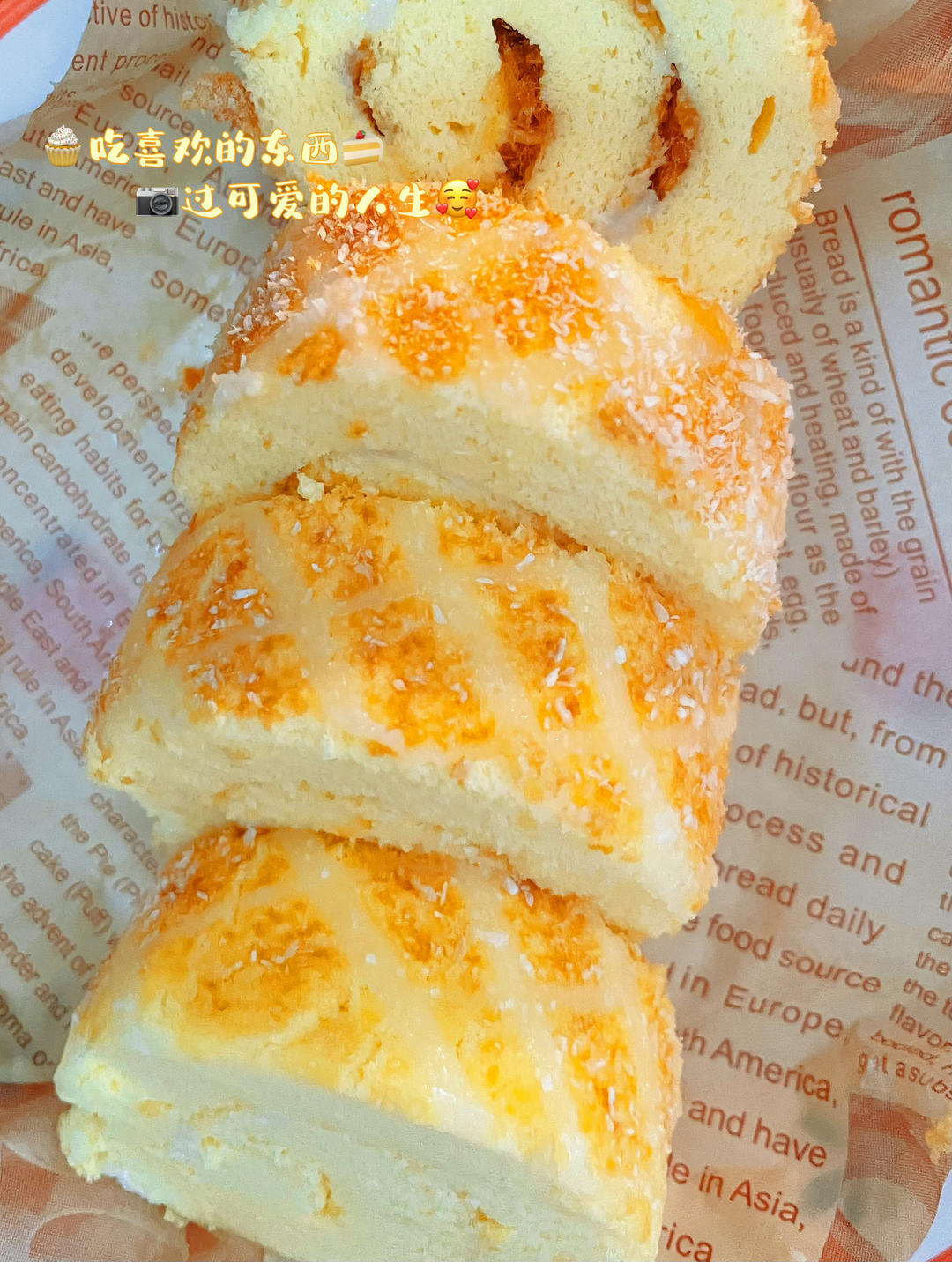 香妃卷/椰香蛋糕卷