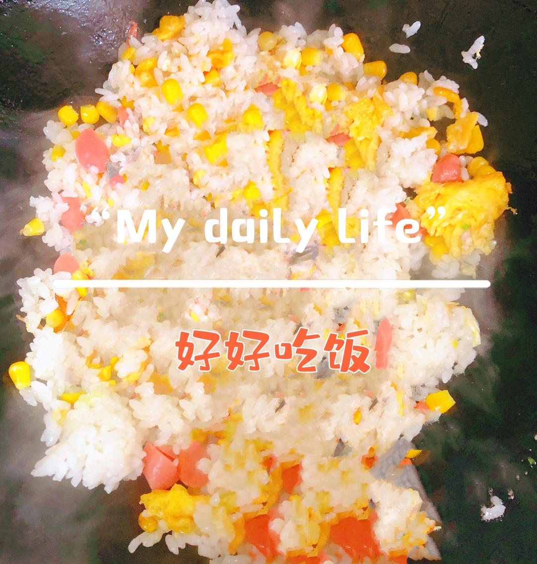 🌽玉米粒火腿肠炒饭的做法