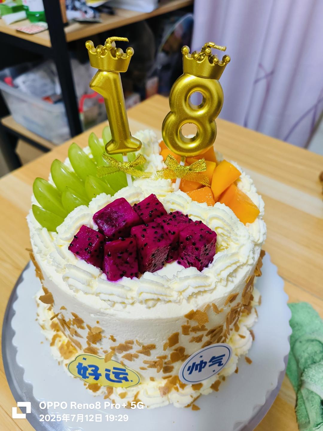 8寸水果生日蛋糕