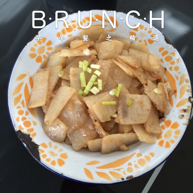 醋溜山药