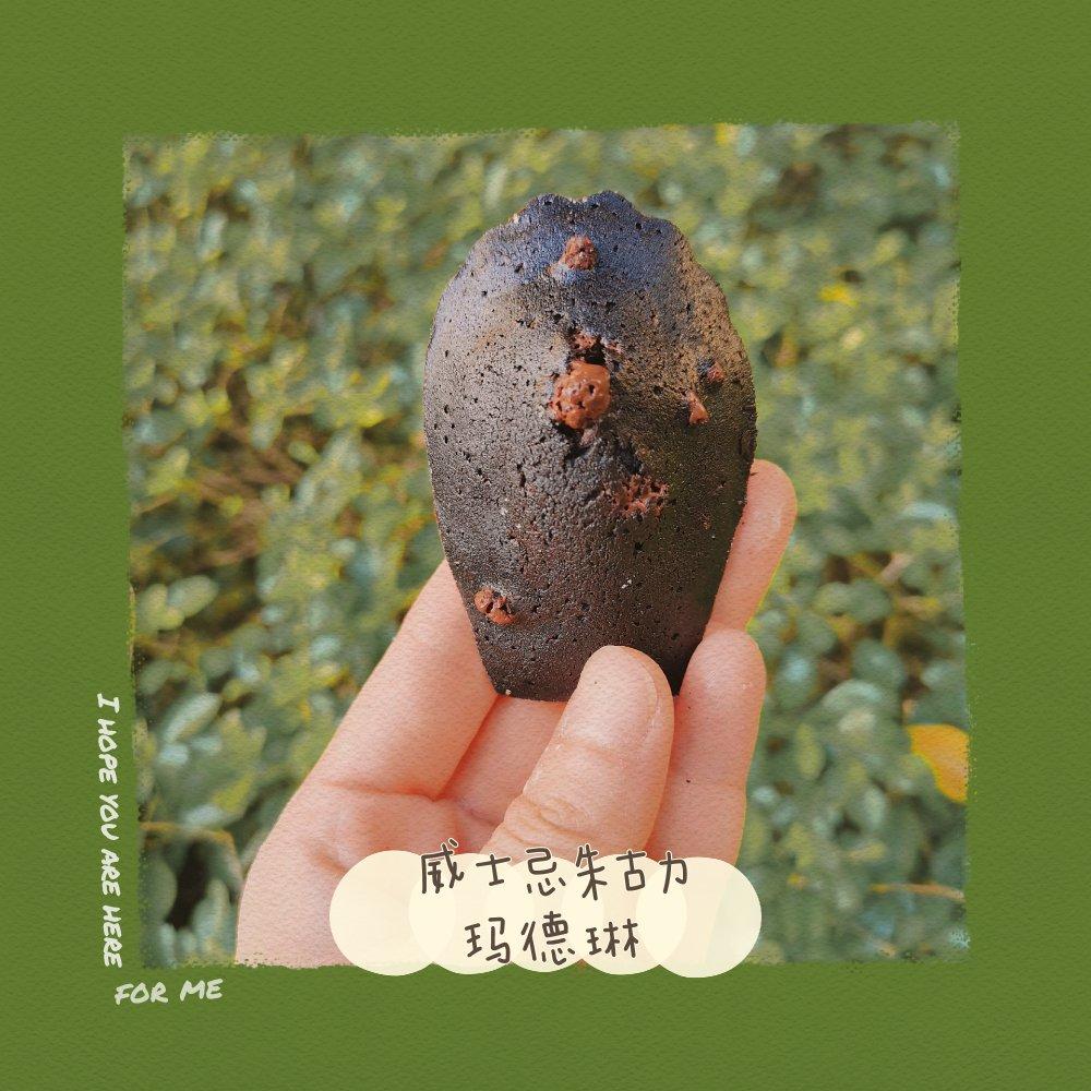 黑贝壳（威士忌黑巧克力玛德琳）