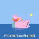 看那个丸子