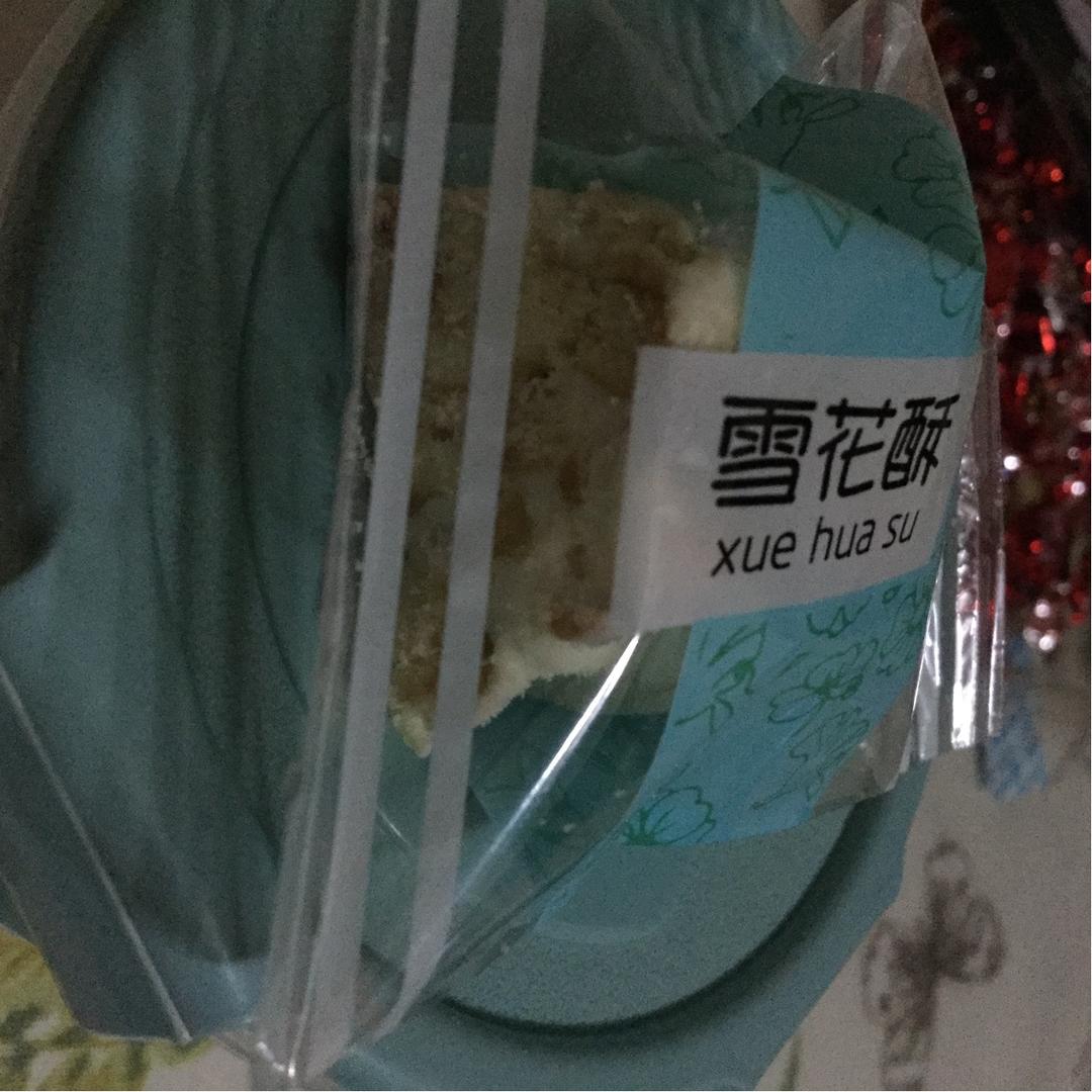 雪花酥  不甜版