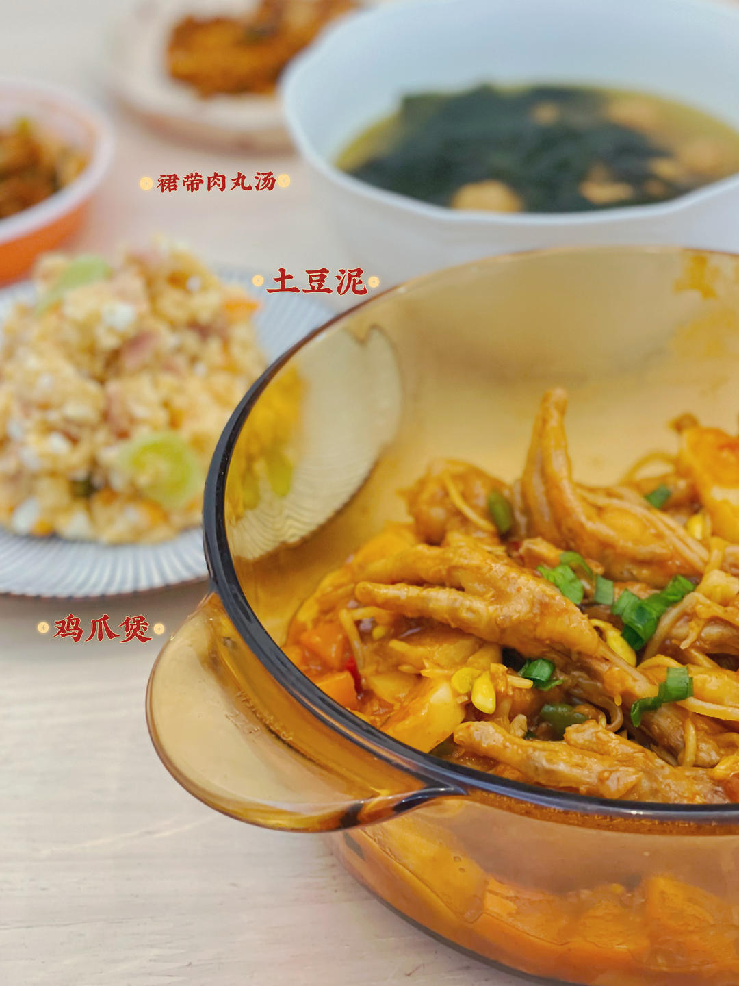 【无骨鸡爪煲】