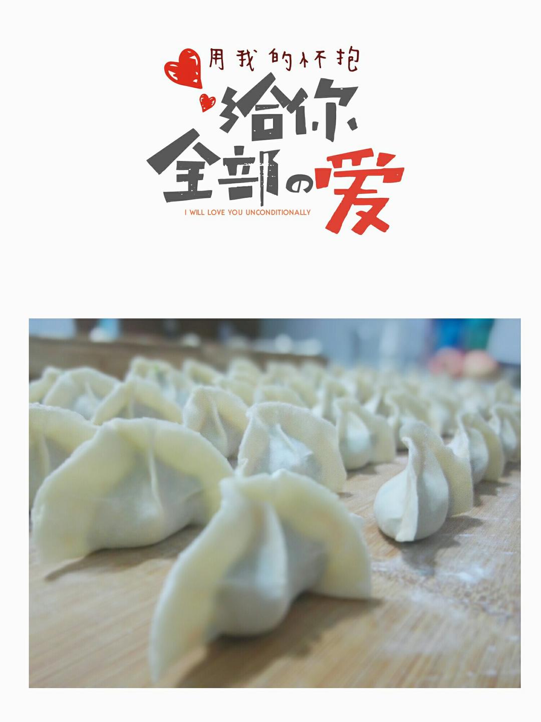 我的爱心甜点