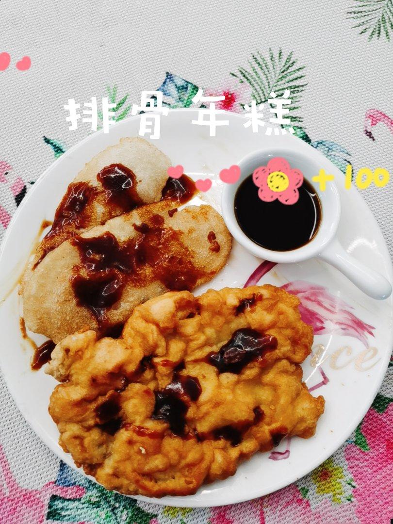 【排骨年糕】上海人吃肉排最大方、精彩！