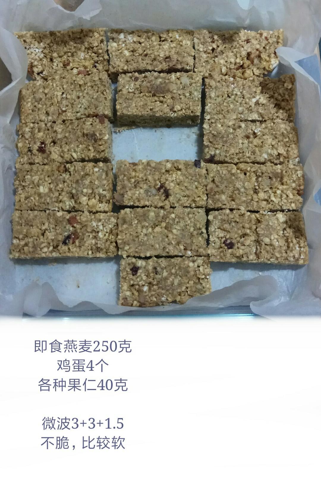 燕麦蛋白能量棒丨微波