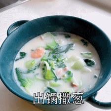 奶白鲜虾青菜汤的做法 步骤8