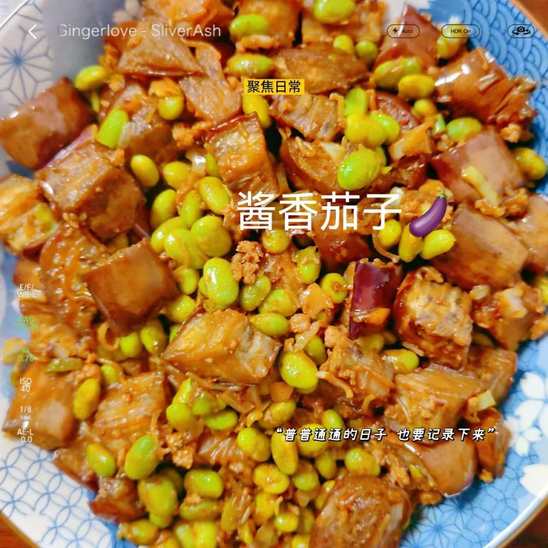 尖椒酱香茄子--空气炸锅版