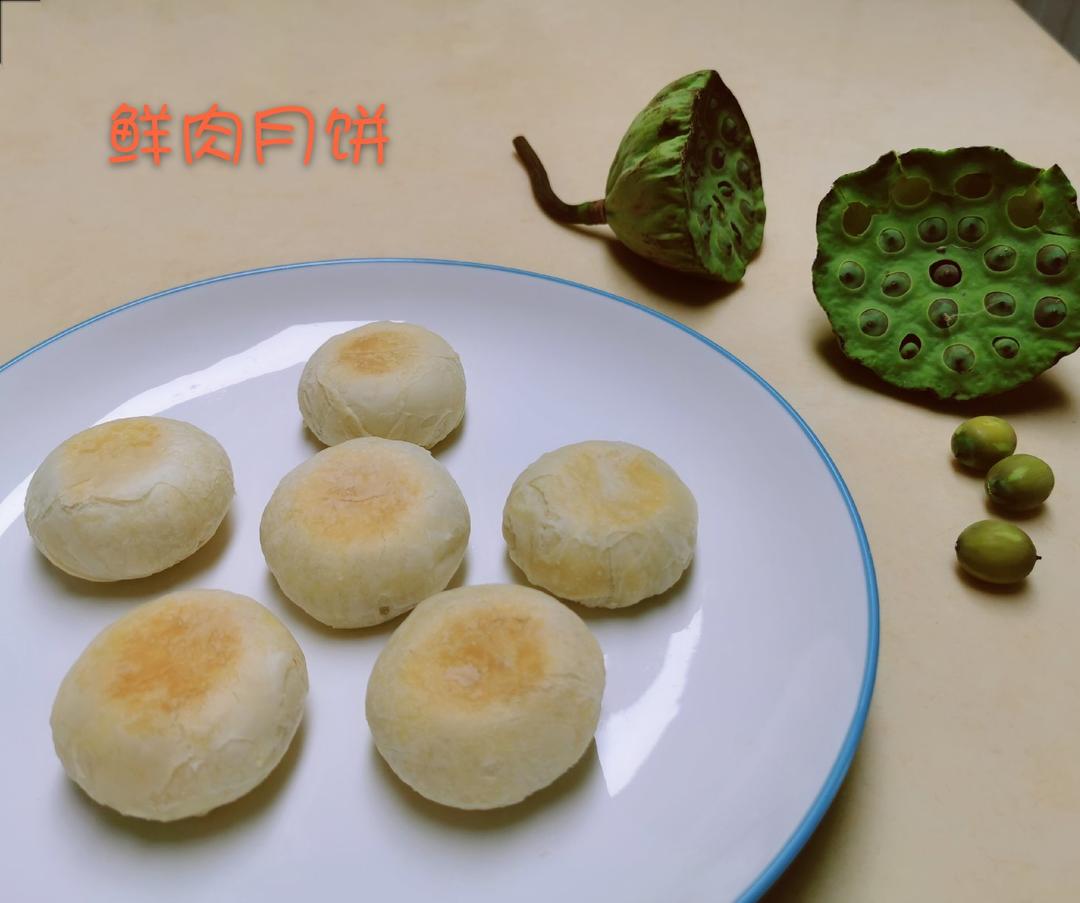 苏式鲜肉月饼
