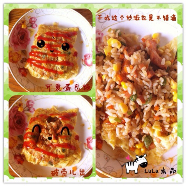 腊肠蛋包饭
