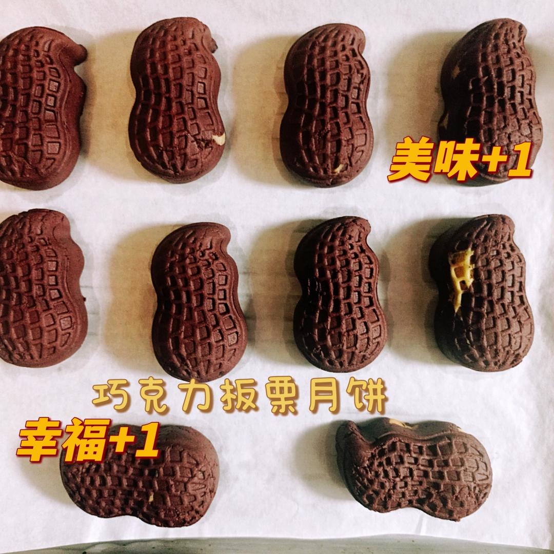 零失败快手巧克力月饼