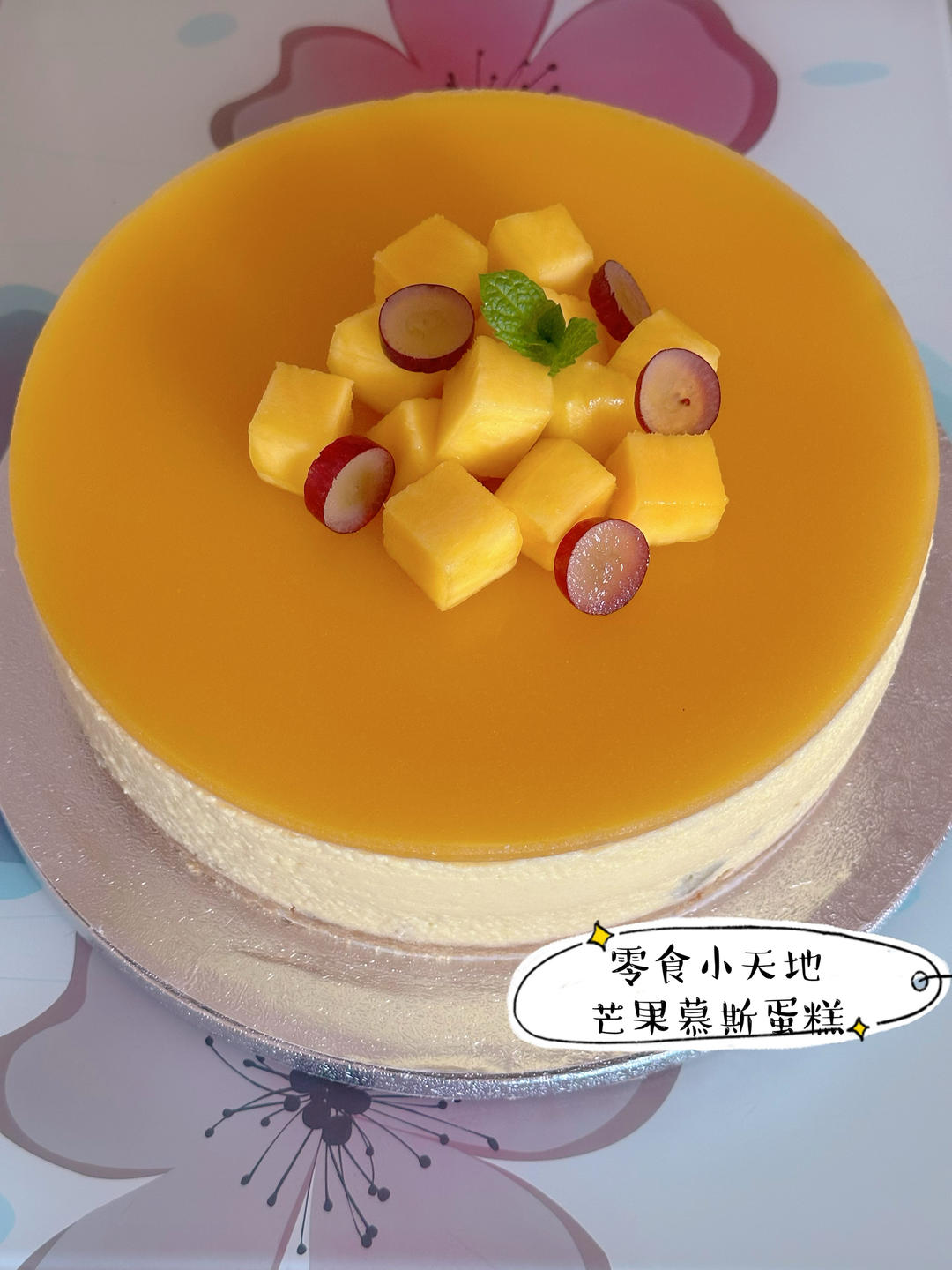 我的生日蛋糕集