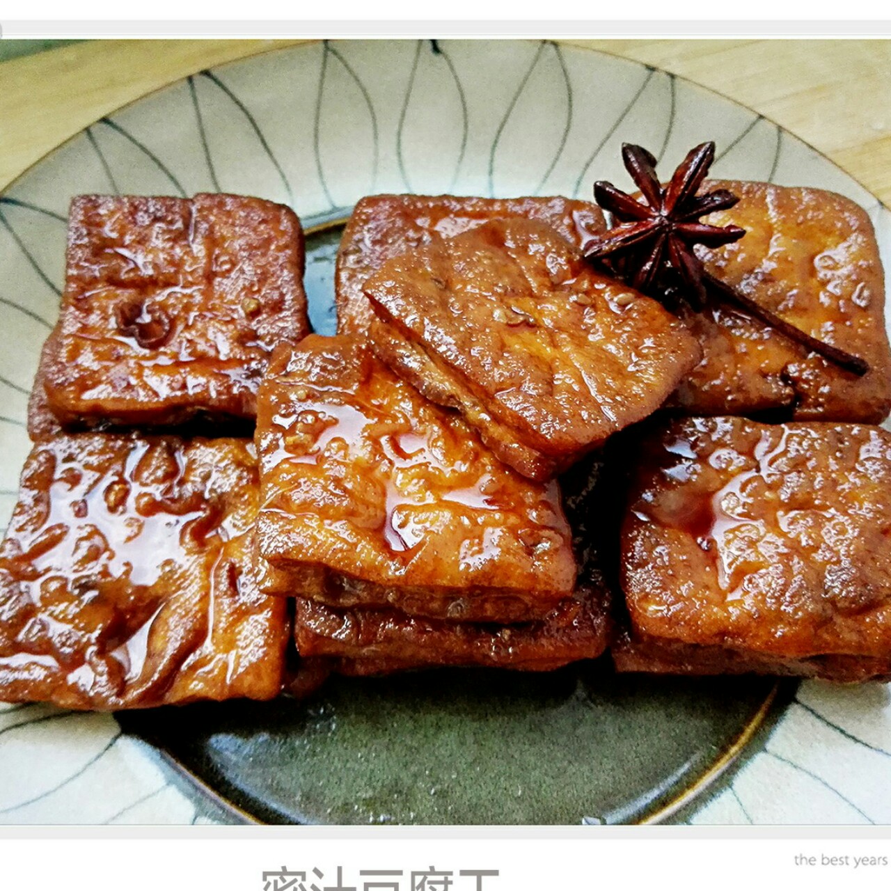 苏州蜜汁豆干