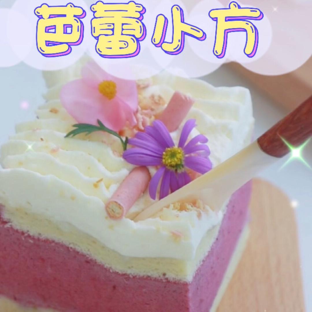 高颜值的芭蕾小方草莓黑醋栗慕斯,纯天然果泥上色,太美啦这个颜色的做法