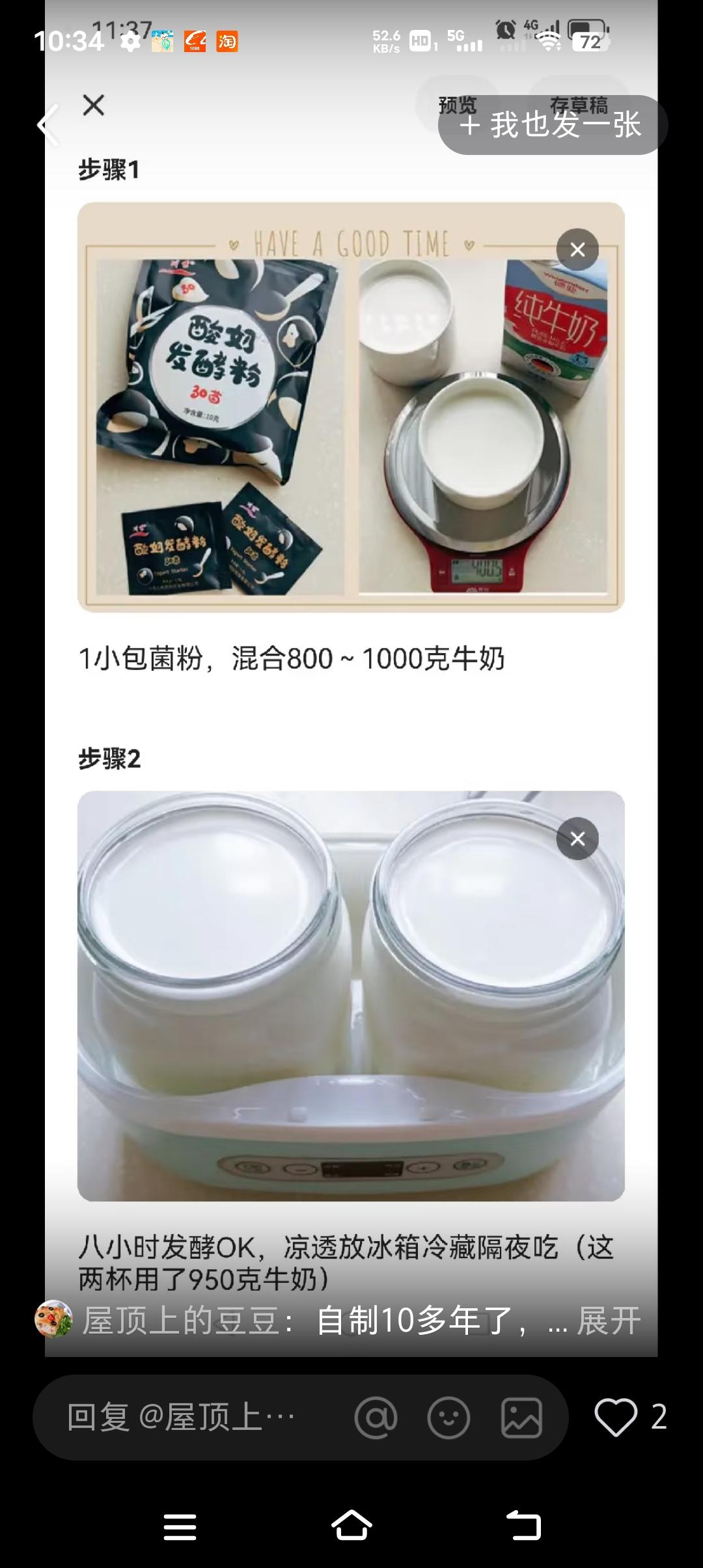 纯奶手撕吐司的做法 步骤1