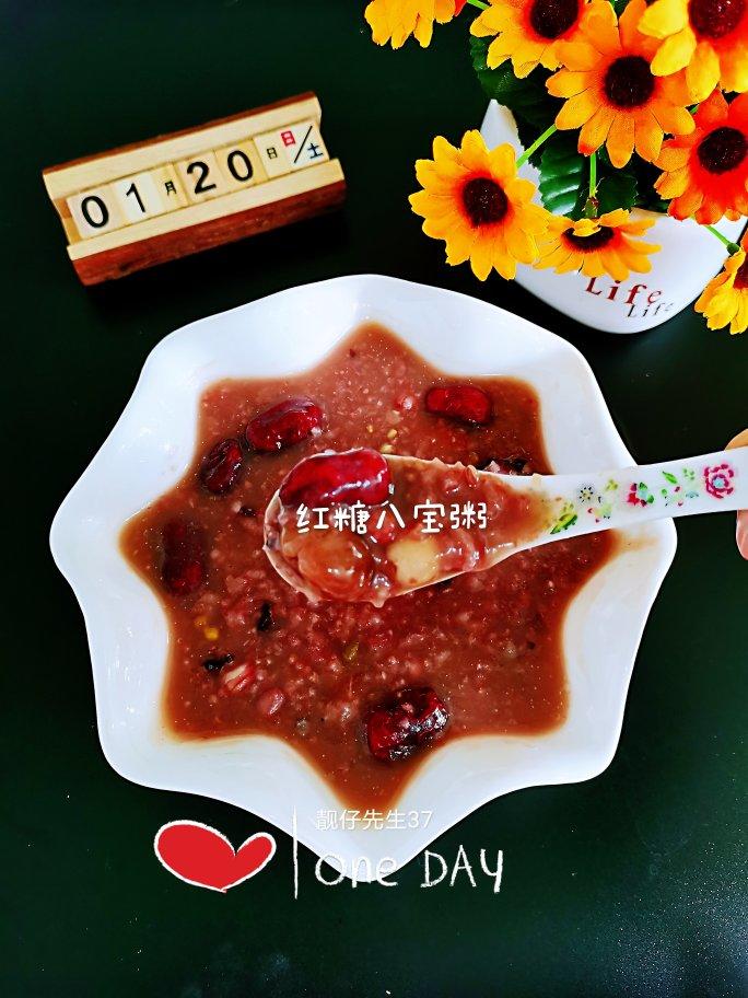 养生煲粥—传统腊八粥🥣(养胃红糖八宝粥）