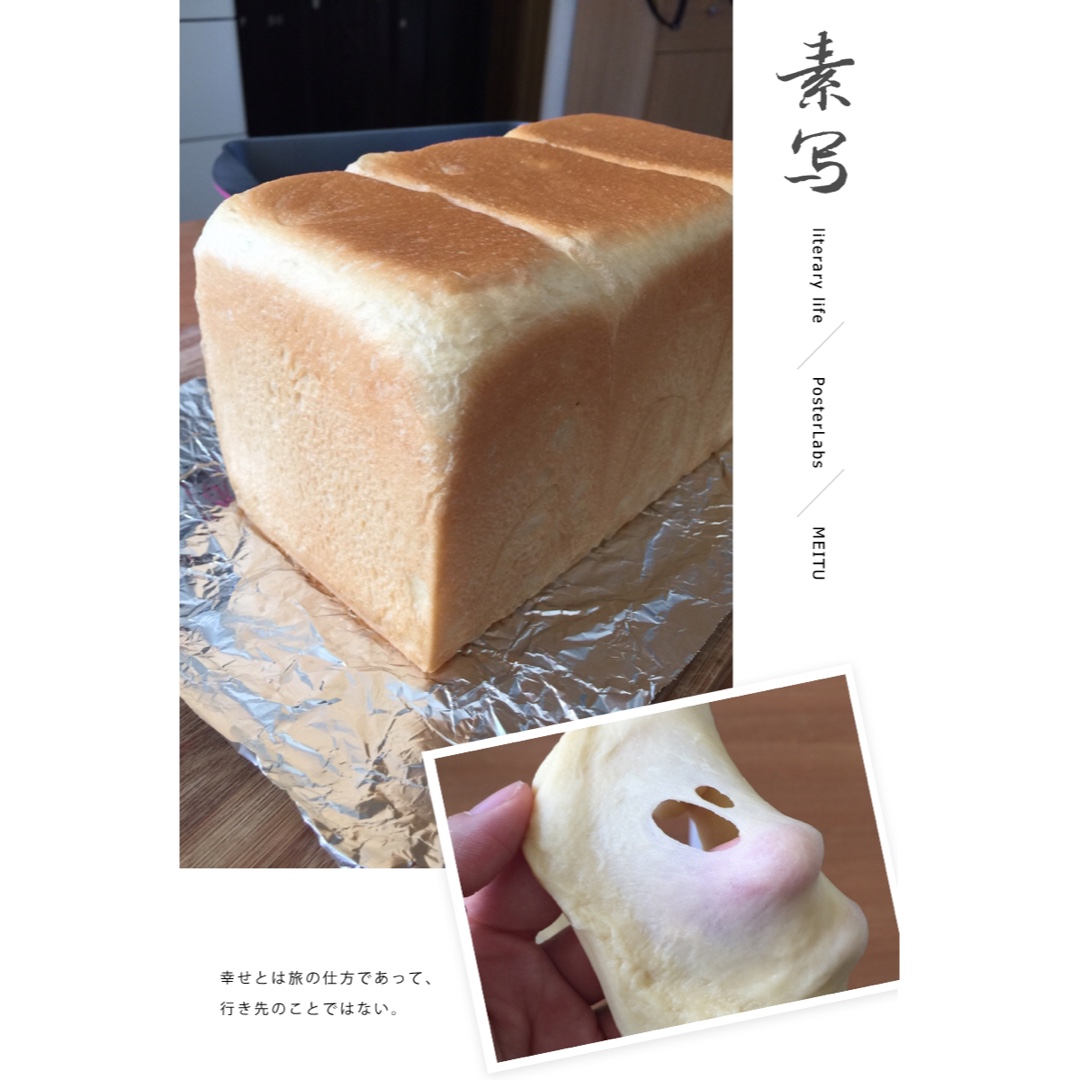 夺命软吐司(๑´ڡ`๑)超软拉丝极速方便的一次发酵吐司