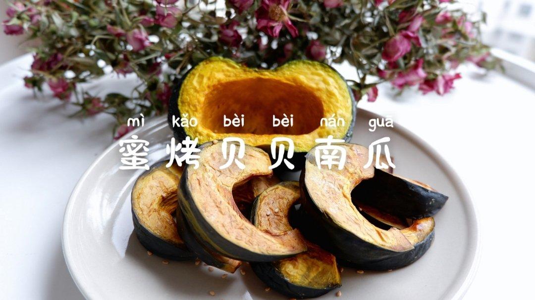 烤贝贝南瓜