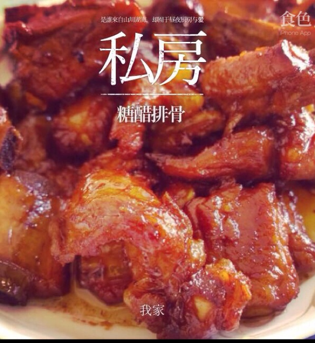 懒人版糖醋排骨