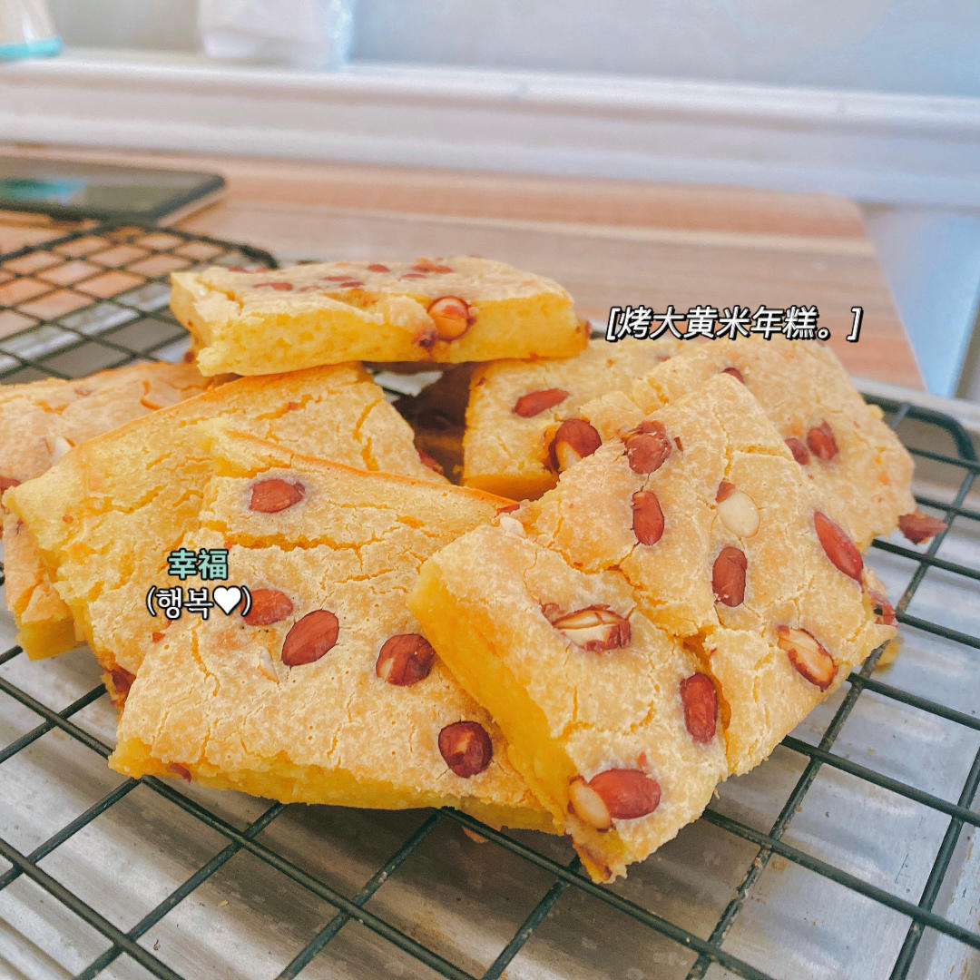 下午茶烤年糕