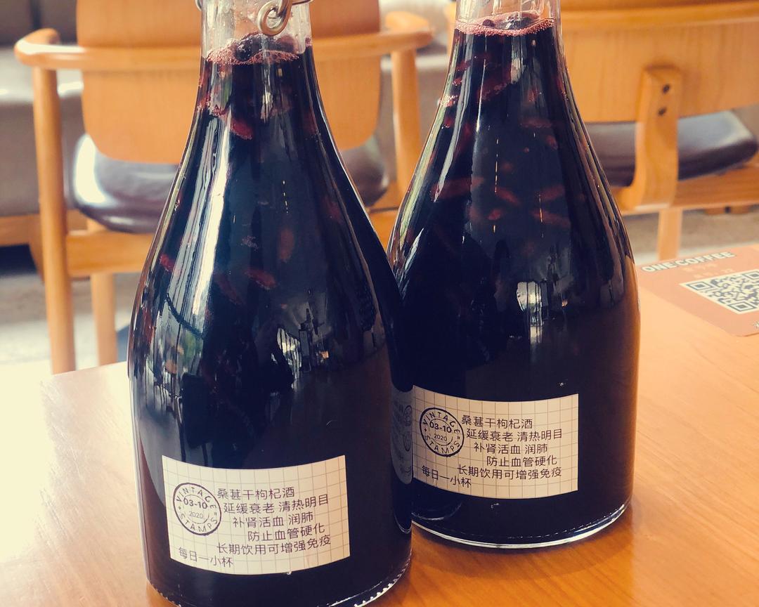 桑葚干枸杞酒