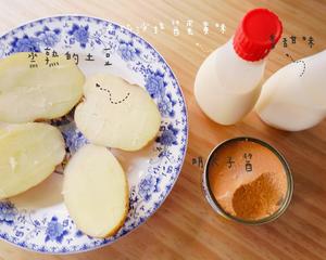 超简日料：明太子烤土豆的做法 步骤1