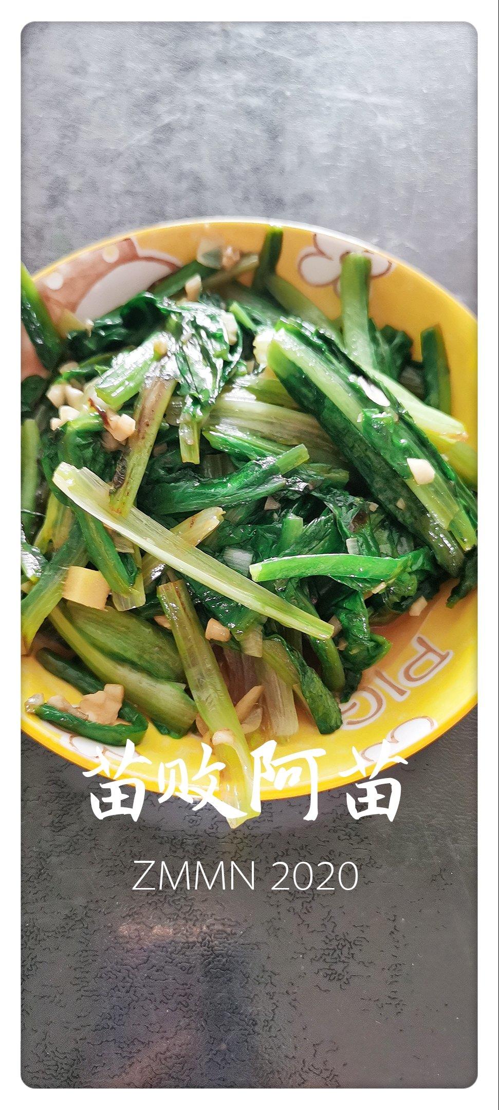 蒜蓉油麦菜