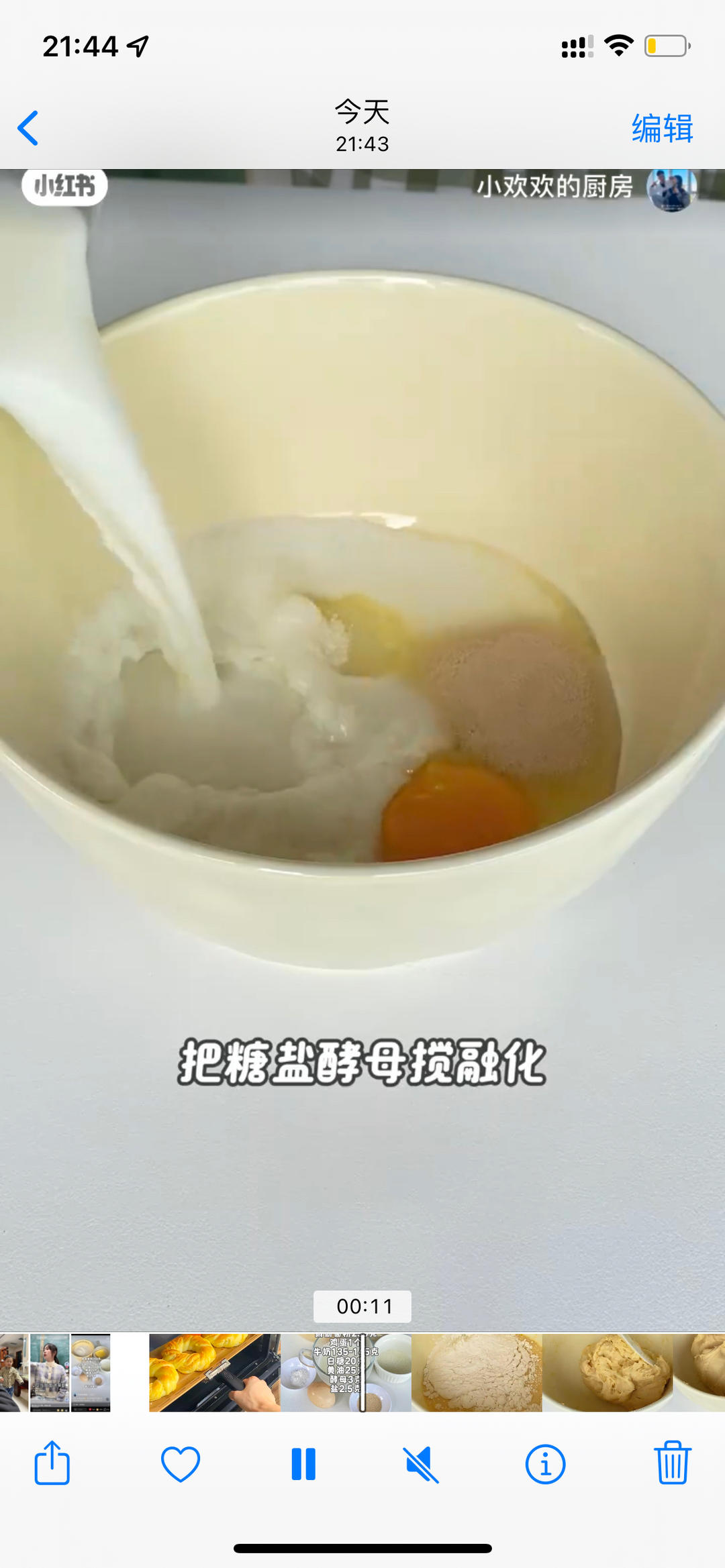 纯奶手撕吐司的做法 步骤1