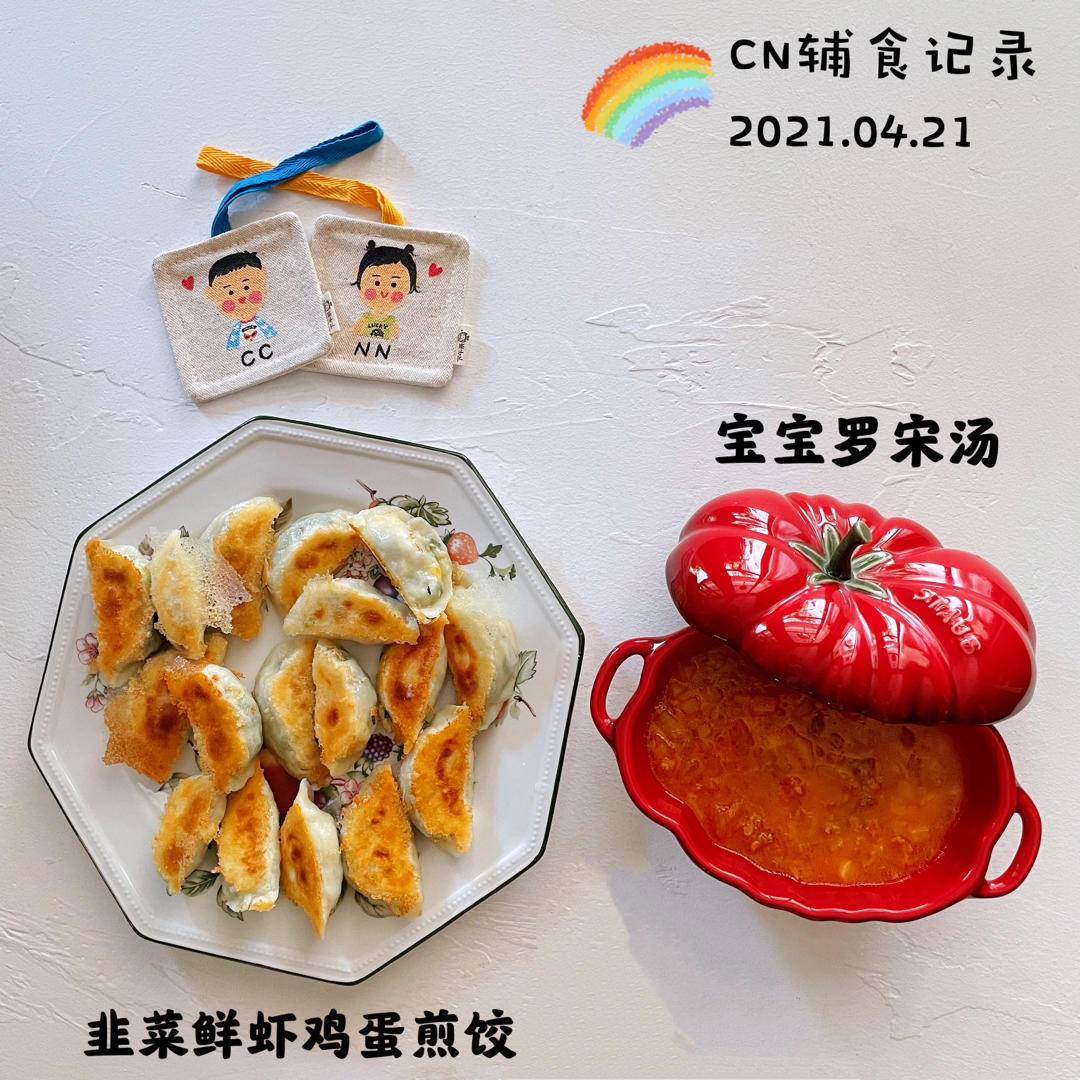 ccnn宝宝辅食记录