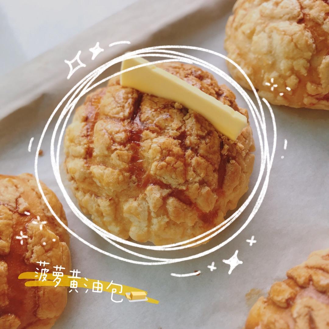 《Tinrry+》菠萝包（手揉教程）（帅帅小厨）